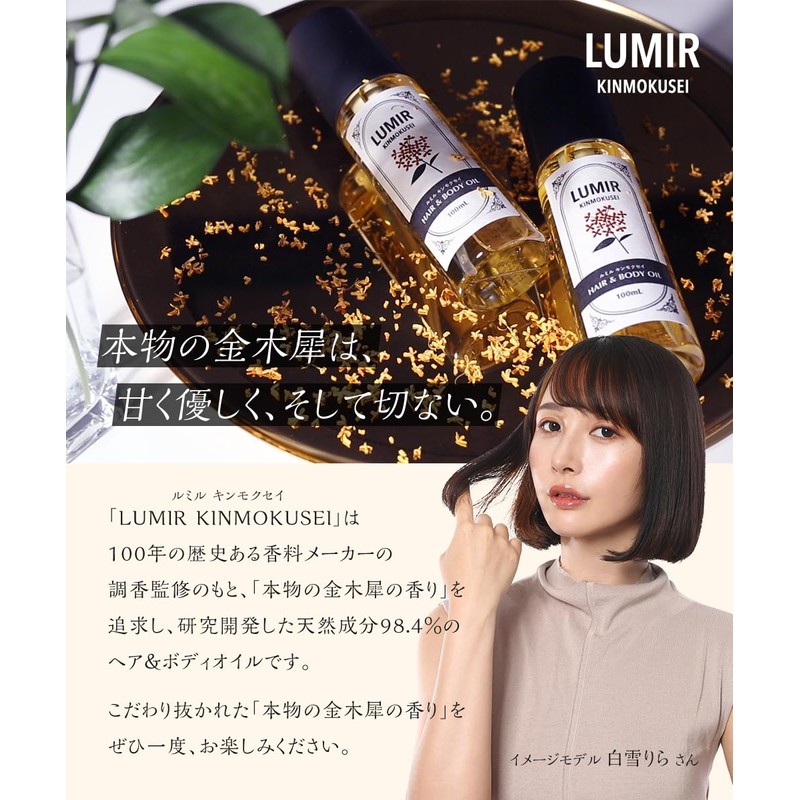 Lumir Osmanthus Hair Oyster Body Oil, 3.4 fl oz (100