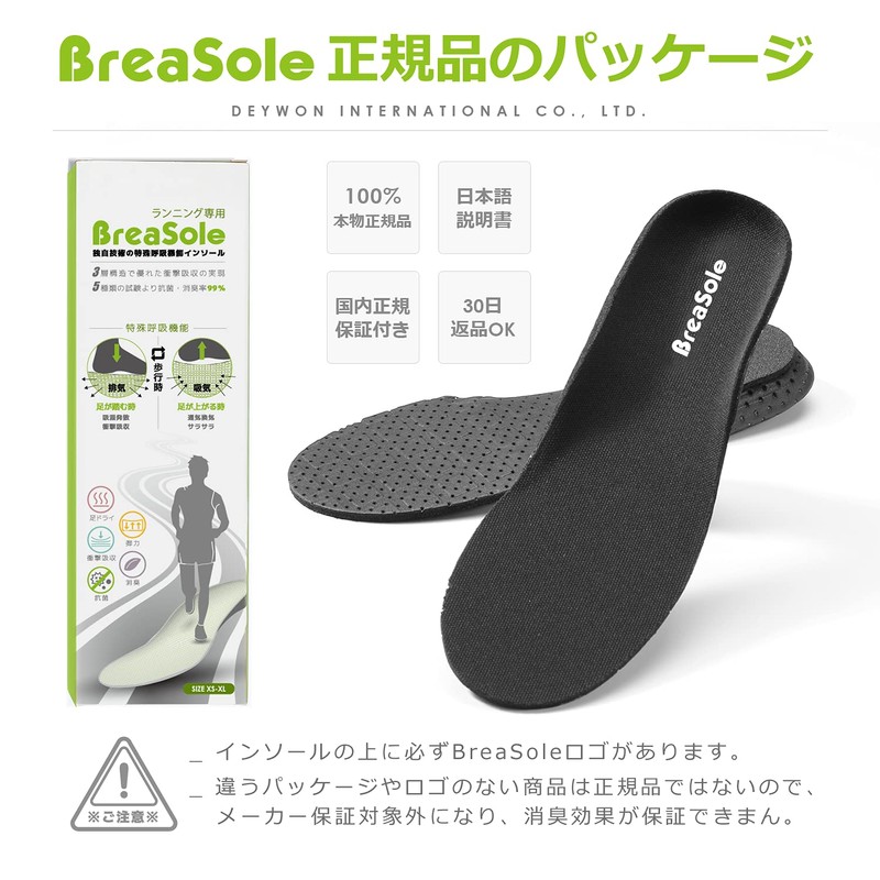 BreaSole BreaSole (M (26.5 - 28 cm), Breathing Function, New