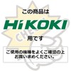 SK11 CH-4 Carbon Brush, For Hitachi, 43, Set of 2