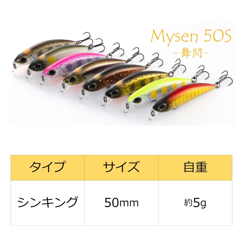 Abu Garcia AHMYS50S-CHYM Meissen 50S-Flash Chartluth Yamame Trout Stream Native