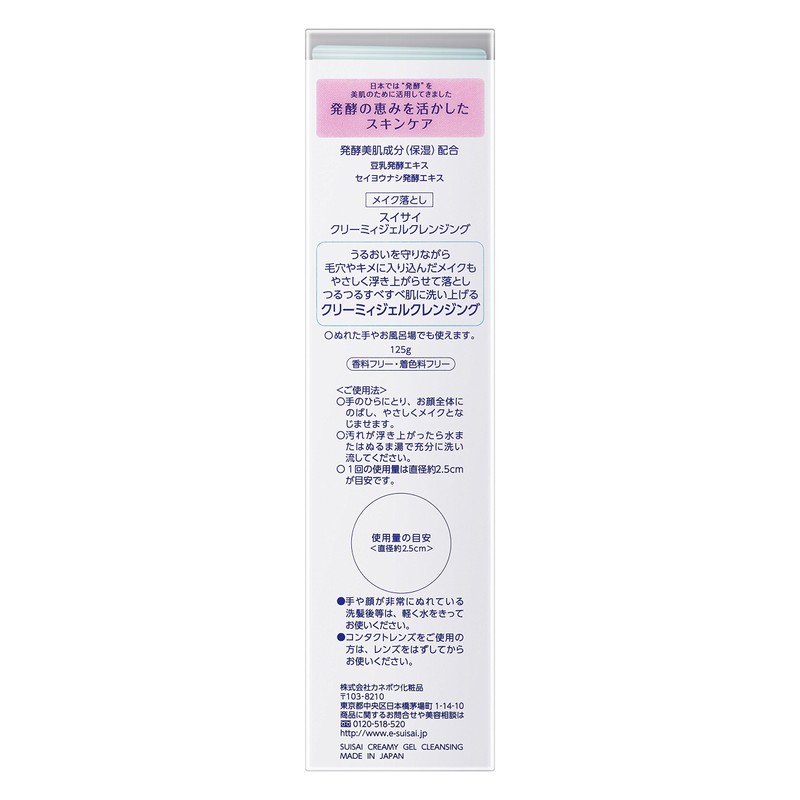 スイサイ クレンジング クリーミィジェルクレンジング 125g