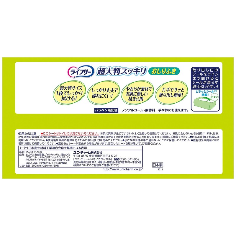 Lifelie Adult Wipes Super Large Refills 60 Sheets 7.9 x