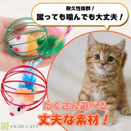 Cat Toy, Cat, Ball, Mouse Toy, Cat Toy, Set of 4 (4 Color Set)