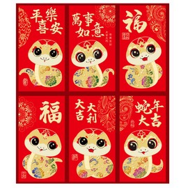 2025 Year of the Snake Red Envelopes – Chinese New Year Hong Bao, Lucky Money Red Packets for Lunar Spring Festival, Traditional Red Envelopes for Weddings, Parties, and Special Celebrations