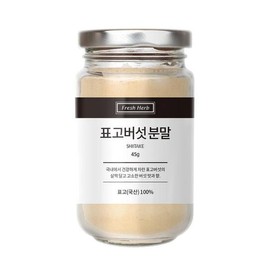 신선약초 국산 표고버섯분말 가루 45g 천연조미료 선식 이유식 선물세트 Fresh Herbal Domestic Shiitake Mushroom Powder 45g Natural Seasoning Baby Food Gift Set