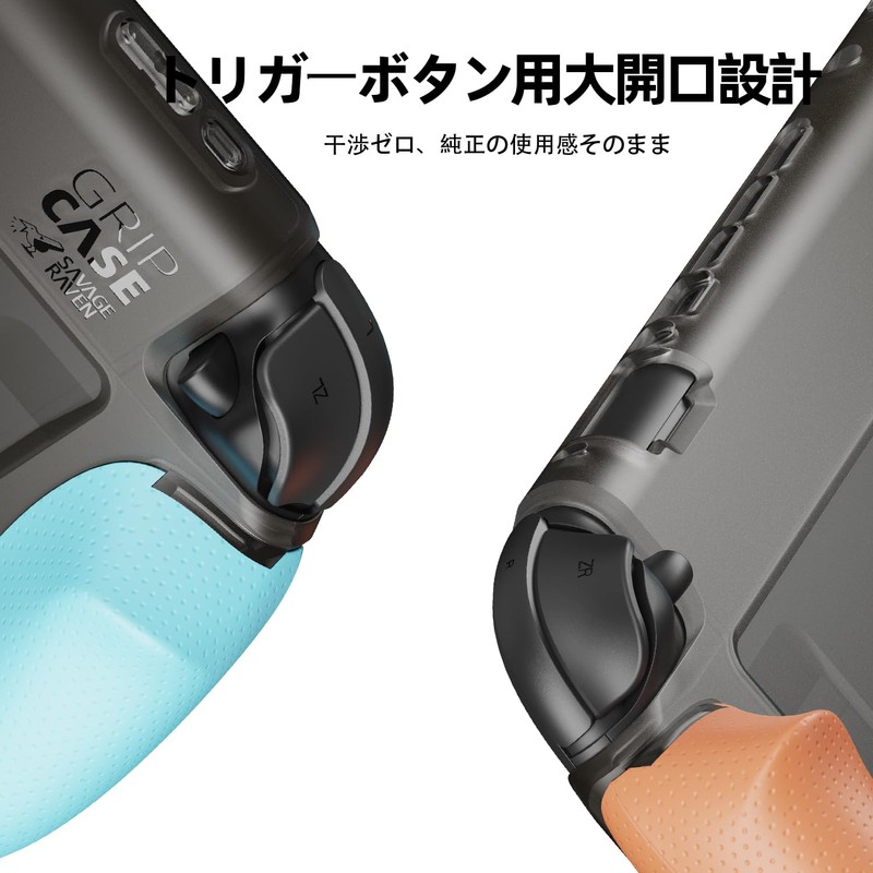 Savage Raven by Skull & Co. Switch2専用カバー「GripCase2」純正ドック対応 人間工学デザイン 三種類交換可能グリップ 精密軽量「単品」「ネオンブルーレッド」