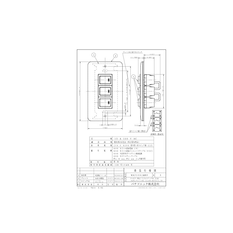 Panasonic (Panasonic) Full Color Embedded Triple Switch Side Cutting wnp5301mwp