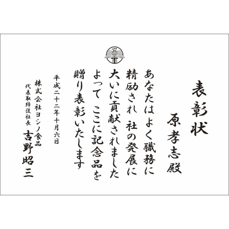 sasagawa Handmade Certificates Create Paper A4 White 10 – 1960 Bulk 00013086 [Set of 5]