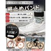 Wal Base Hemming Band, 16 Color Lineup & Secure Hold
