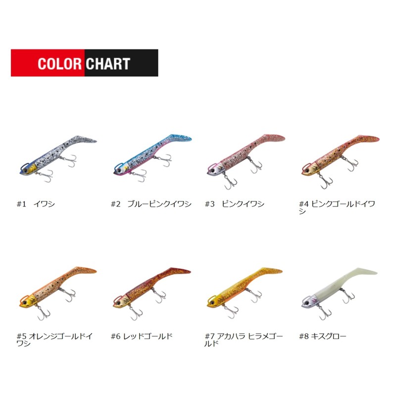 Major Craft Flatfish Lures Hamao Set 21g 3.5" #034 Glow