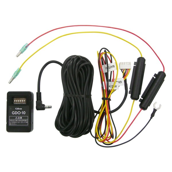 セルスター ドライブレコーダー オプション GDO-10 常時電源コード 3極DCプラグ 12V/24V 日本製 CELLSTAR