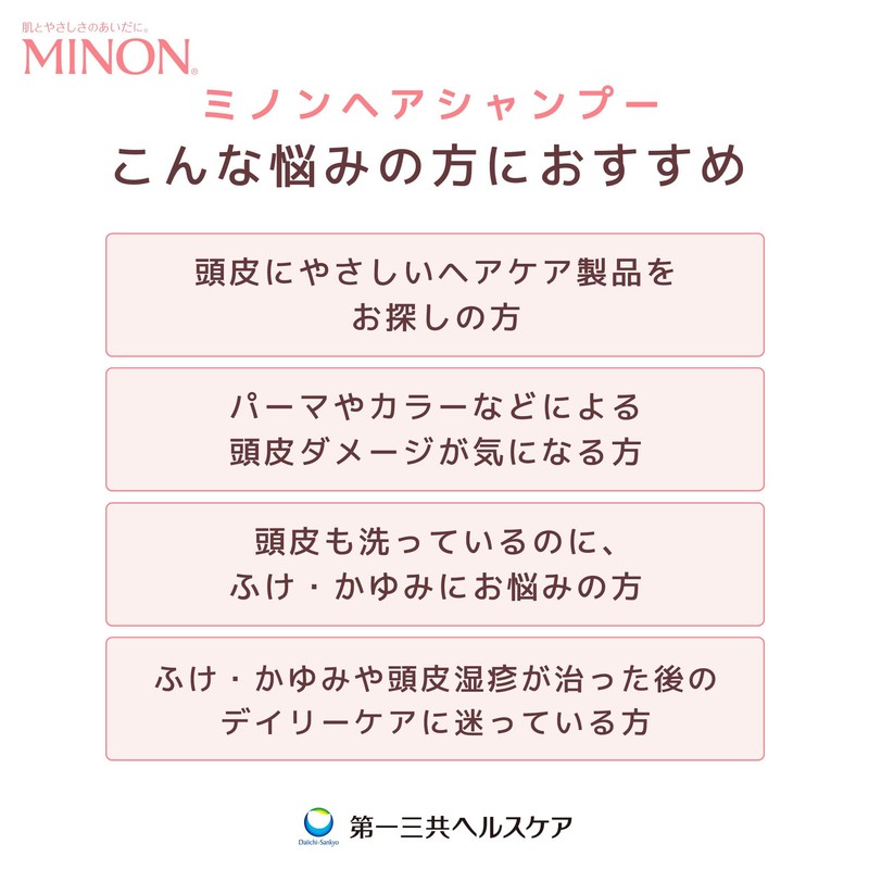 Daiichi Sankyo Healthcare Minon Medical Hair Shampoo 380ml (Refill)