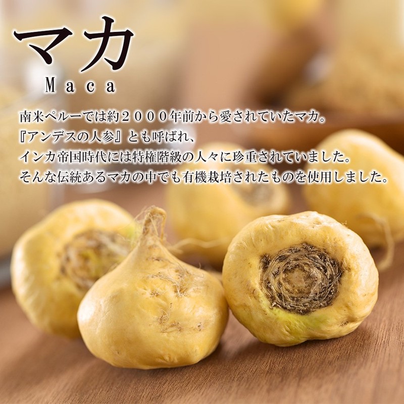 神戸ロハスフードの濃い有機マカ＆亜鉛 60粒30日分(60粒マカ18000mg亜鉛酵母3000mg)