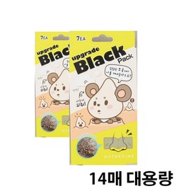 Zero gravity chair Hasserin Ghassoul Nose Pack 14 Packs (2 Sets of 7 Packs) Nose Pack Sebum Removal Oil Removal Blackheads Pore Care Sebum Control Oil-Moisture Balance Exfoliation For All Skin Types Dry Skin Oily Skin Sensitive Skin / 해서린 가슬 코팩 14매입 (7매입
