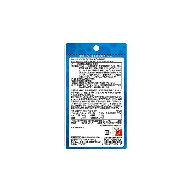 Unimatricorn Yogurt, Lactic Acid Bacteria + Lactic Acid Bacteria, 30