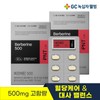 Green Cross Wellbeing GC PNT Berberine 500mg 2 boxes, 2-month supply / 녹십자웰빙 GC PNT 베르베린 500mg 2박스 2개월분