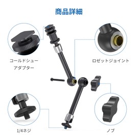 SMALLRIG 1498B Magic Arm 11" Articulating Arm (10.8 inches (275 mm), Monitor Arm, Load Capacity 6.1 lbs (2.8 kg), Cold Shoe Mount, Equipped with 1/4 to 20 Screw Adapter