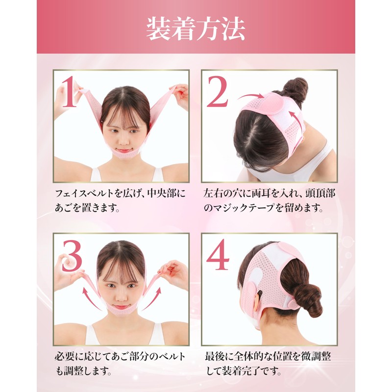 Small Face Belt, Small Face Mask, Face Belt, Face Band,