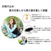 Rose Cooling Shoulder and Arm Cover, Cool, UV, Contact Cooling