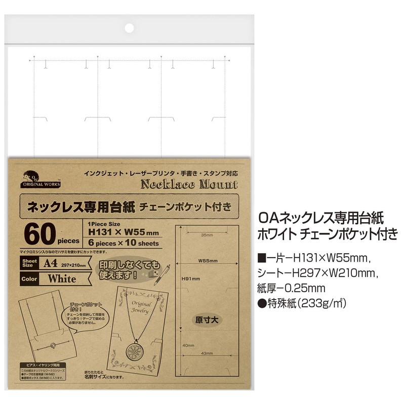 Sasagawa 44-7661 Display Card Original Works OA Necklace with Pockets,
