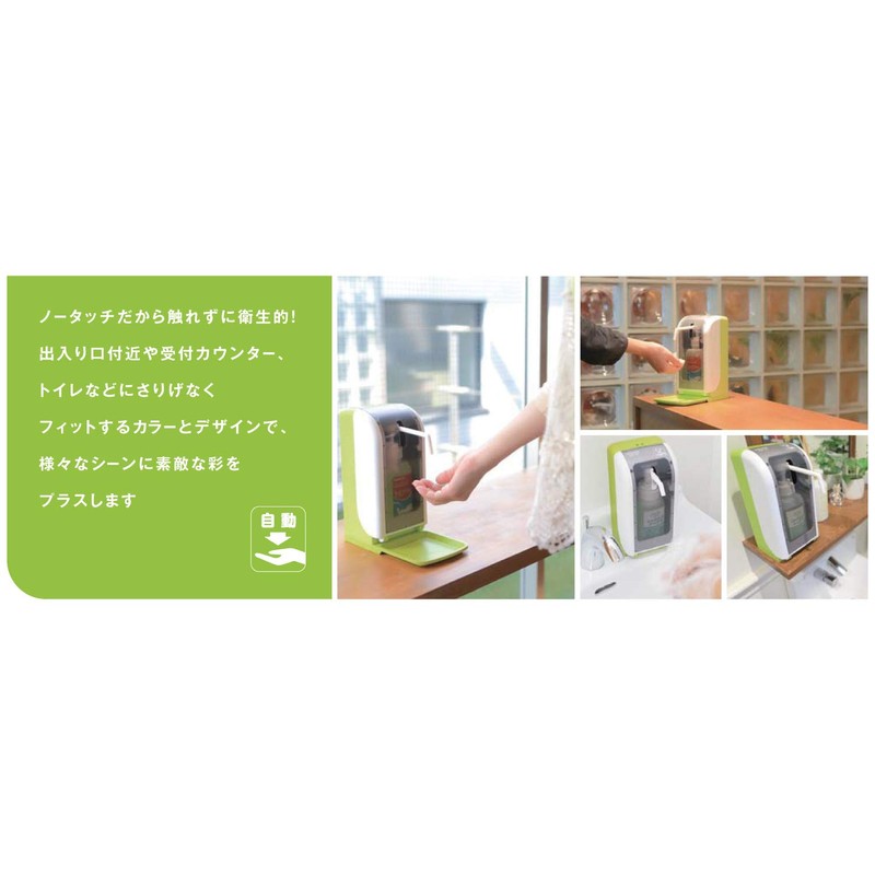 Saraya GUD-500 No-Touch Dispenser