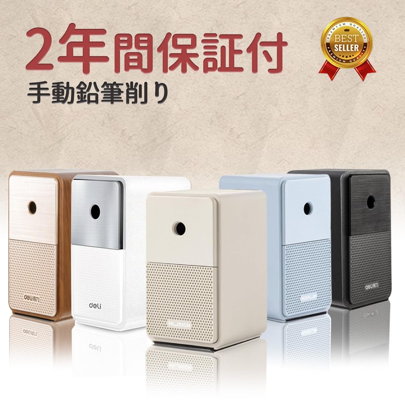 Deli Pencil Sharpener, Manual, Black, 1 Piece, Can Sharpen Pencils