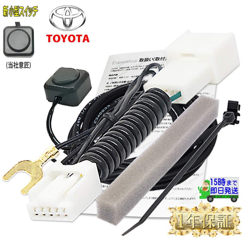 Esperanza NSZN-Z68T NSZT-Y68T NSCN-W68T NSCN-W68T Navigation Kit with Installation Instruction