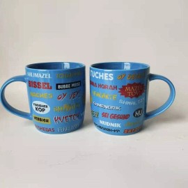 My Yiddishe Bubbie Yiddish Words Mug