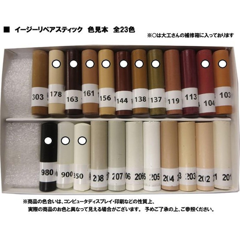 House Box Easy Repair Stick (Shellac Matted) No. 137