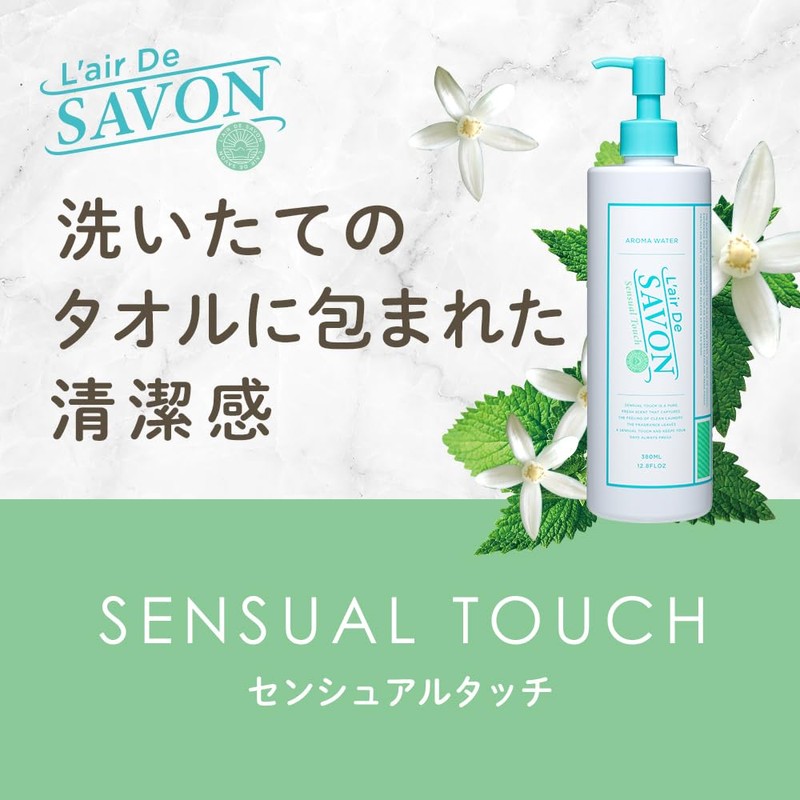 L'Eur Dusabon Aroma Water Sensual Touch 12.8 fl oz (380