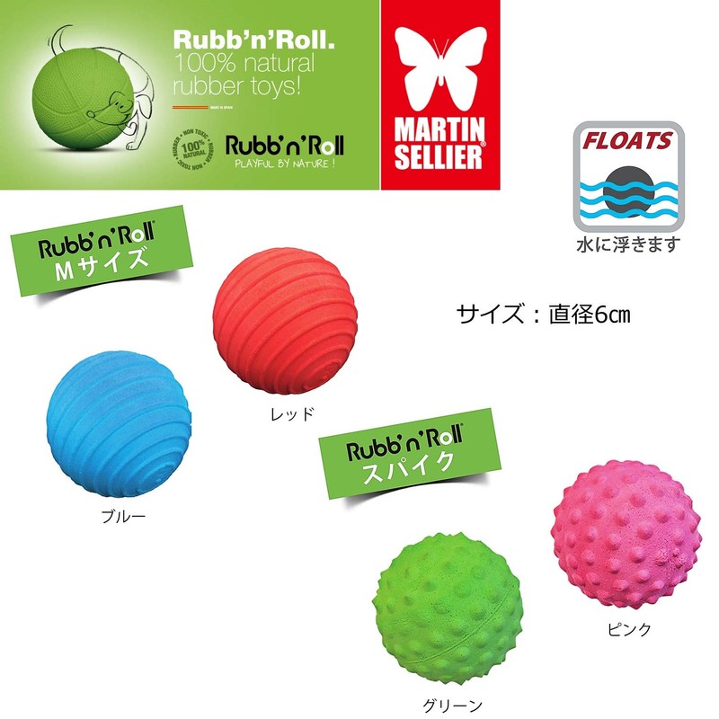 MARTIN SELLIER Dog Toy, Soft Rubber Ball, Medium, Red