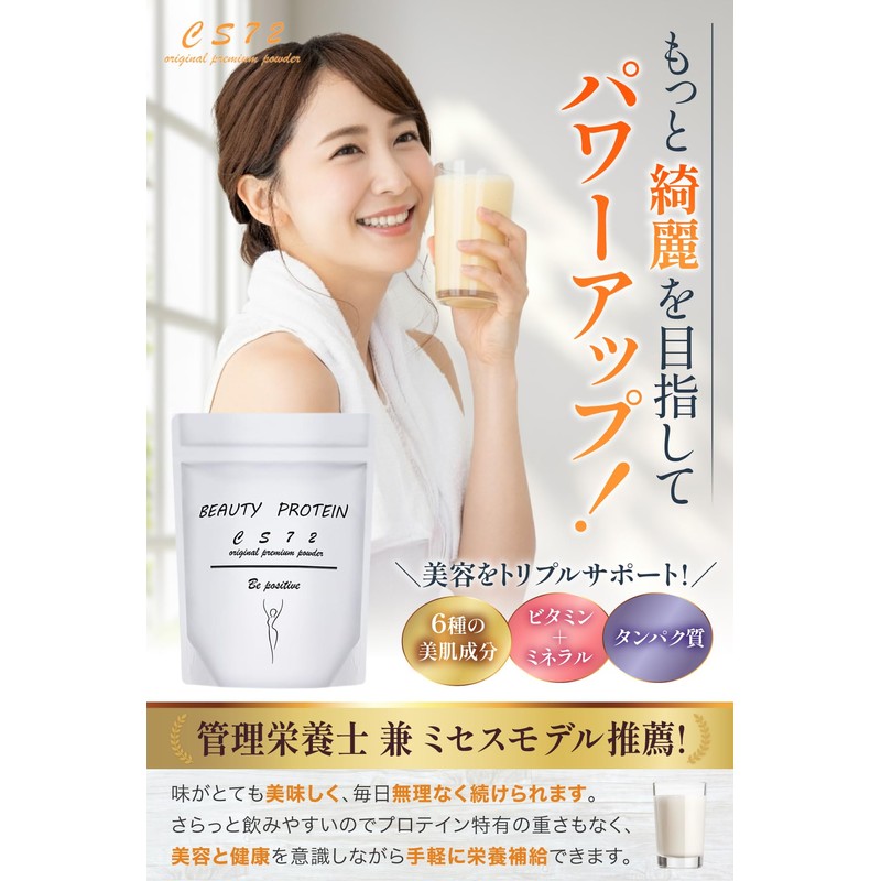 BEAUTY PROTEIN CS72 (High Protein from Soybeans / Essential Nutrients