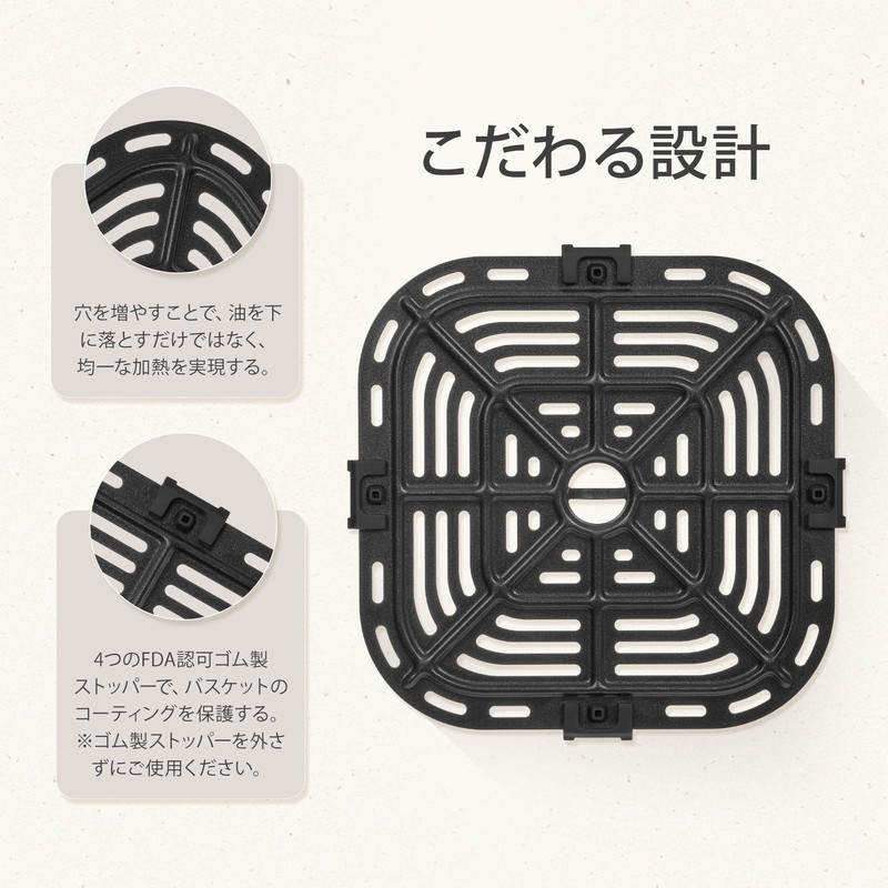 COSORI L501 4.7L Non-Flyer Mesh Plate Crisper Plate