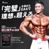 ザプロ PERFECT EAA ブラッドオレンジ 風味 675g IFBB PRO 田口純平 監修