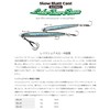 Palms SCLL-10 Slow Blatt Cast Long Lakeshore Throw, 0.3 oz