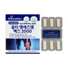 Nature Max Opti MSM Max 2000 1250mg x 60 tablets
