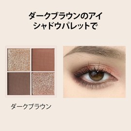 FV Brand High Color Eyeshadow Palette, Brown Type, Glitter & Pearl & Matte, 4 Color Set, Long Lasting, Teardrop Bag Makeup, Dark Brown (Dark Brown)
