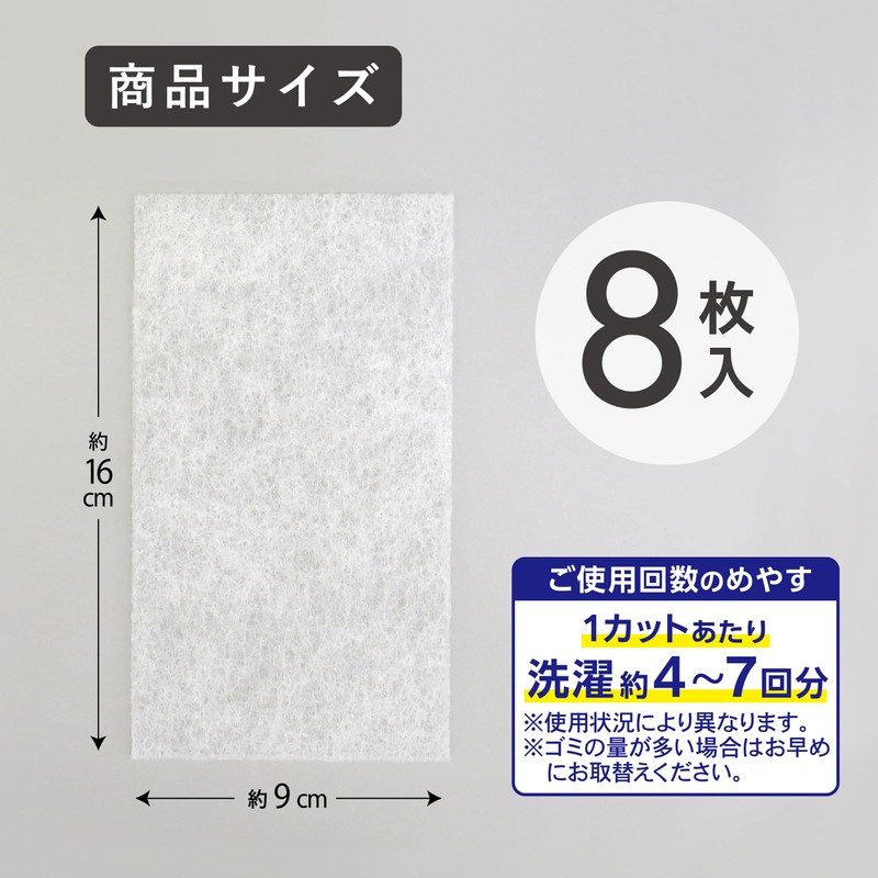 Towa Sangyo Vertical Washing Machine Garbage Removal Filter, Lint Filter,