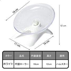 Hamster Spinning Car Stability Quiet Hamster Toy Flying Saucer Spinning Car Easy Playground Exercise Stress Relief Cage Accessory for Small Animals with Cleaning Shovel (White)