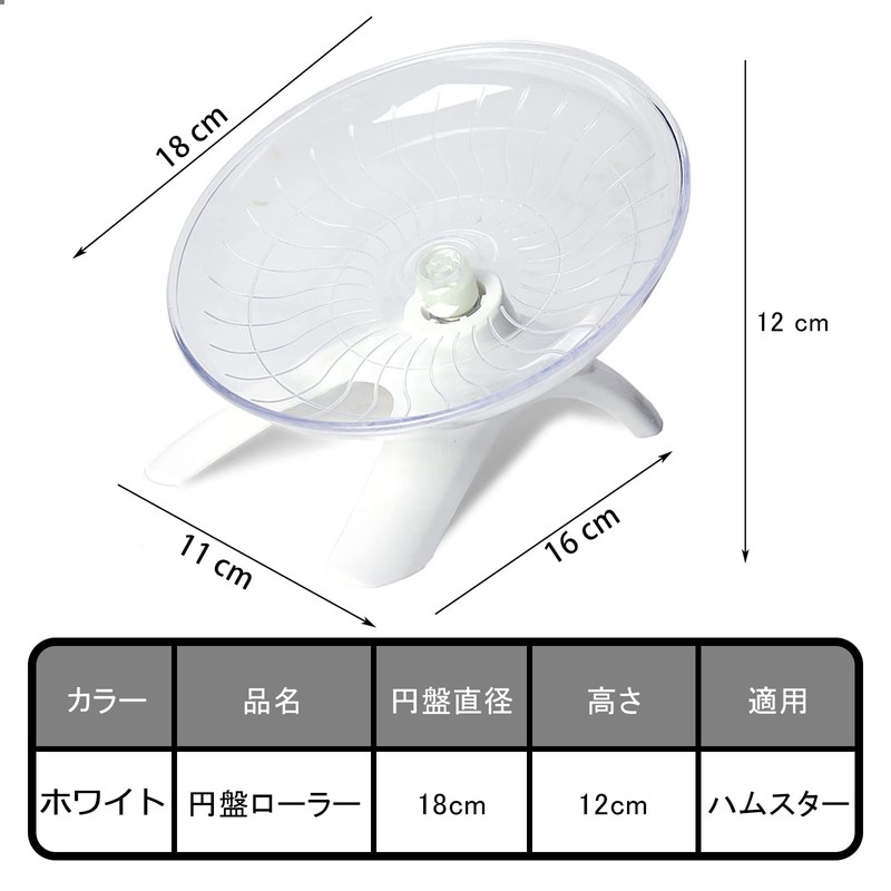 Hamster Spinning Car Stability Quiet Hamster Toy Flying Saucer Spinning