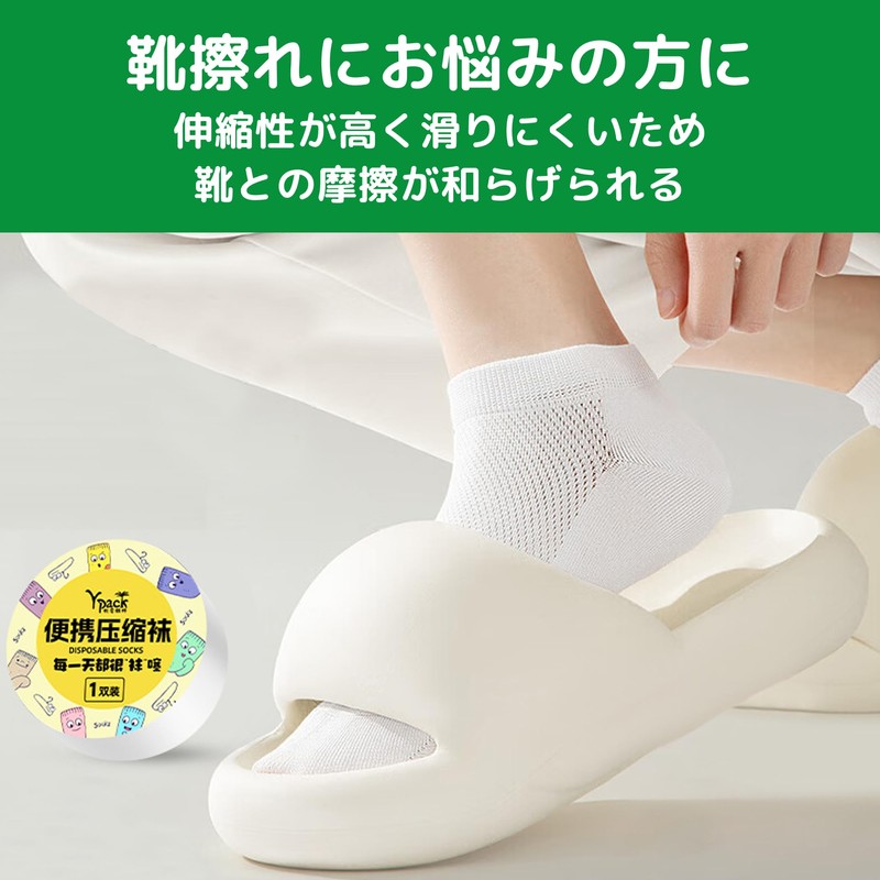 Edison Brain 95% Cotton Disposable Compression Socks, Set of 20,