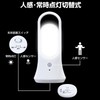 エルパ (ELPA) LEDセンサー付ライト (白色/電池式) 人感センサー/持ち運び/つり下げ/フック/スタンド (PM-L701)
