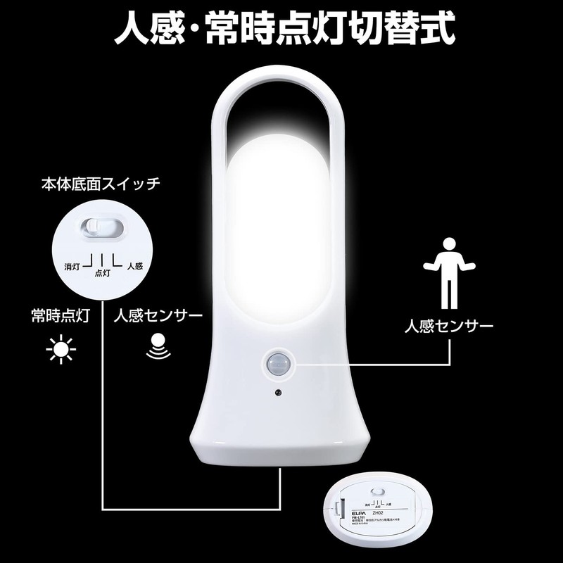 エルパ (ELPA) LEDセンサー付ライト (白色/電池式) 人感センサー/持ち運び/つり下げ/フック/スタンド (PM-L701)