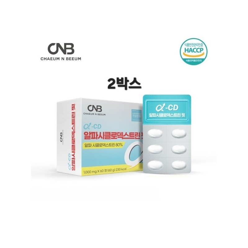 Alpha CD Tablets, Alpha-cyclodextrin, Cyclo, Alpha CD Powder, Beta CD,