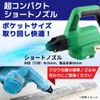 Digi Base 19640 HiKOKI Compatible Blower Nozzle for Anchor Holes