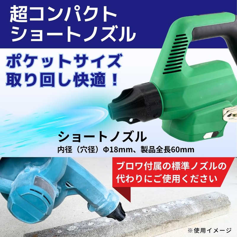 Digi Base 19640 HiKOKI Compatible Blower Nozzle for Anchor Holes