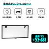 Yalufa Shaped Light Type, Improved LED License Plate, Waterproof, For