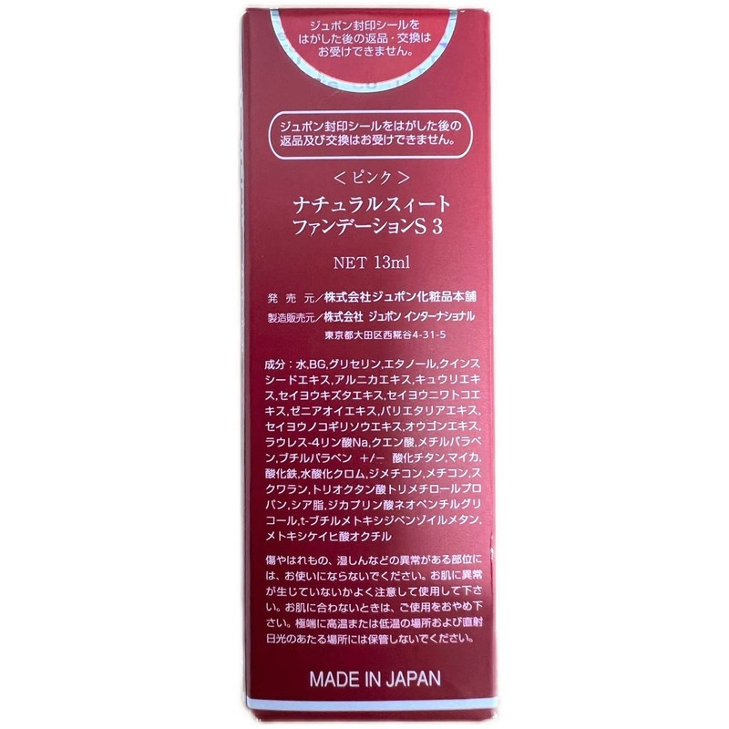 JUPON NATURAL SWEET 13ml PINK