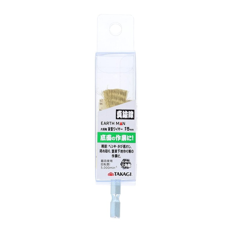 Takagi Earth Man Hexagonal Shaft Brush Brush Brass Wire 0.6