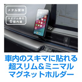 Kashimura NAT-102 Ultra Thin Compact Slim Magnet Holder